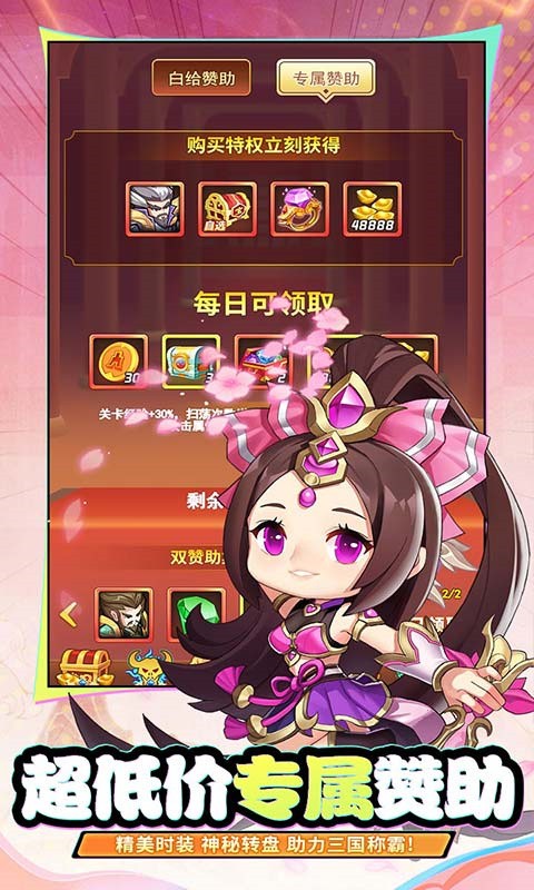 雄霸天地（0.05折买断版）