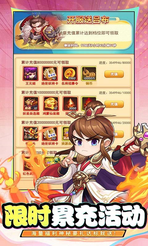 雄霸天地（0.05折买断版）