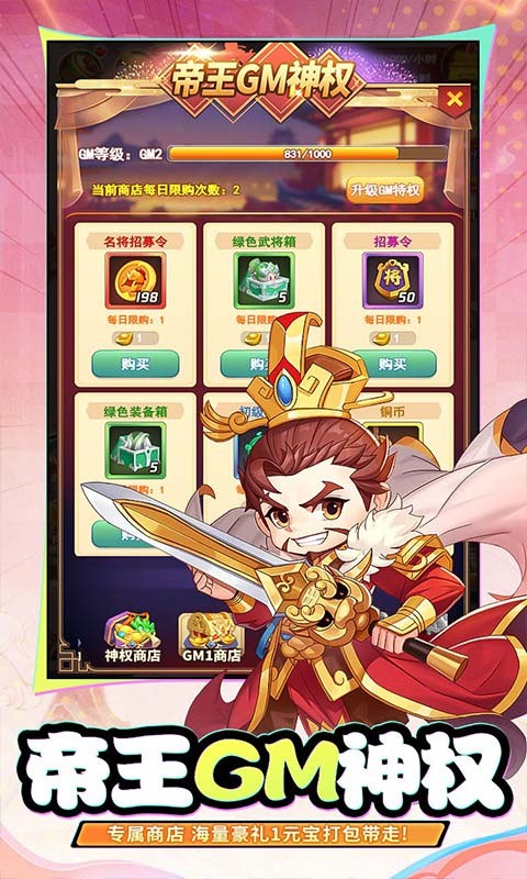 雄霸天地（0.05折买断版）