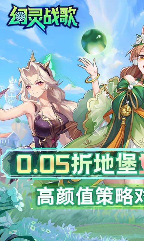 幻灵战歌（首续0.05折地堡卡牌）