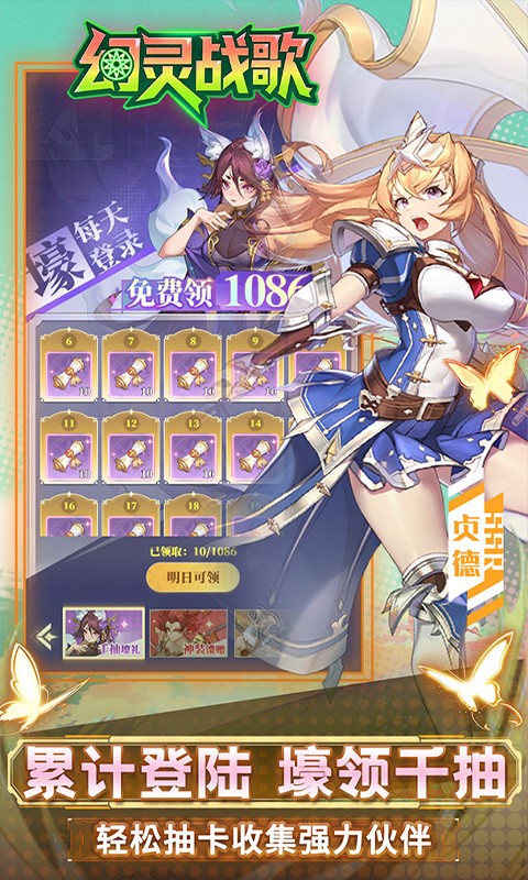 幻灵战歌（首续0.05折地堡卡牌）