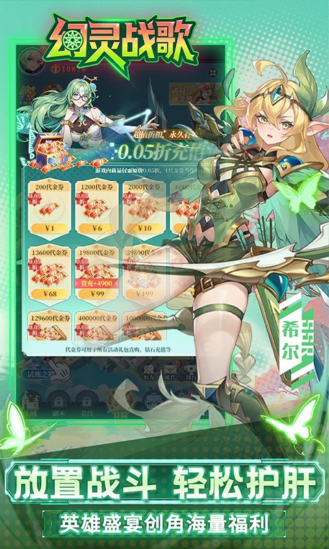 幻灵战歌（首续0.05折地堡卡牌）