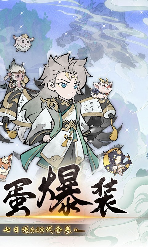 仙域轮回（0.1折寻道开箱）