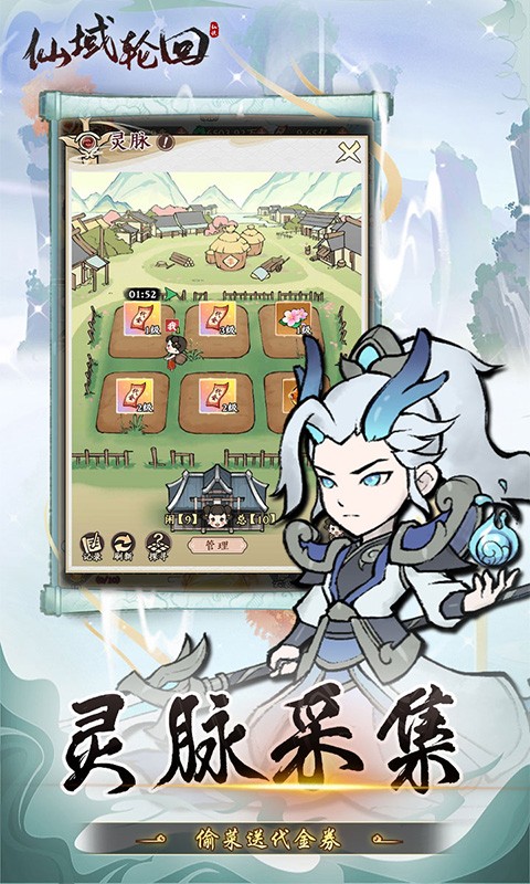 仙域轮回（0.1折寻道开箱）