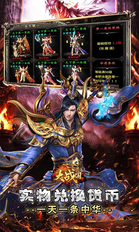 大战国（合击专属激情）