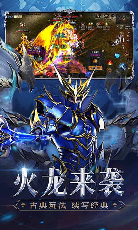 神兵奇迹（高爆版）