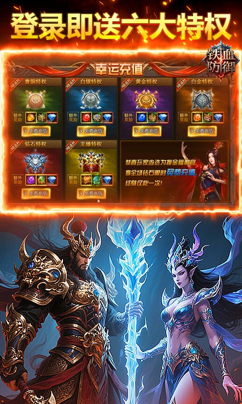 铁血防御（3.5折沙城争霸）