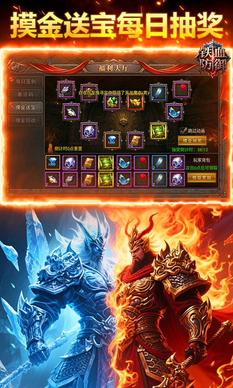 铁血防御（3.5折沙城争霸）