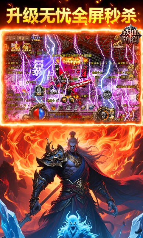 铁血防御（3.5折沙城争霸）