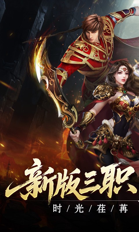 热血寻秦（复古专属爽）