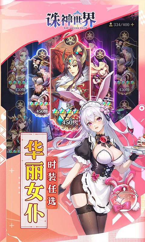 诛神世界（内置0.1折送UR玄武）