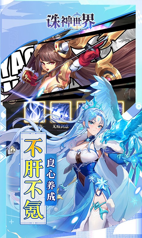 诛神世界（内置0.1折送UR玄武）