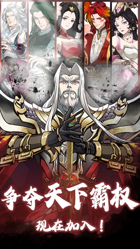 掌中三国（0.1折）