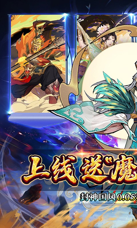 幻域战魂（0.05折封神免单）