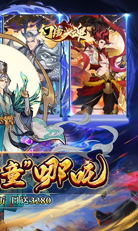 幻域战魂（0.05折封神免单）