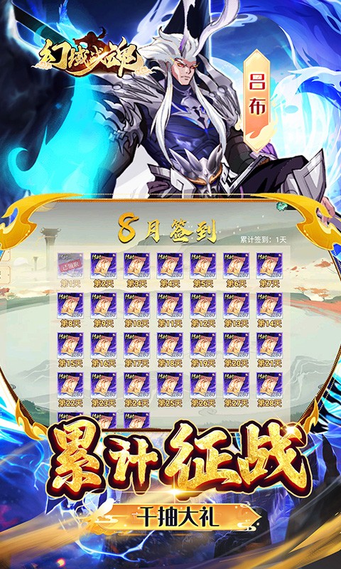 幻域战魂（0.05折封神免单）