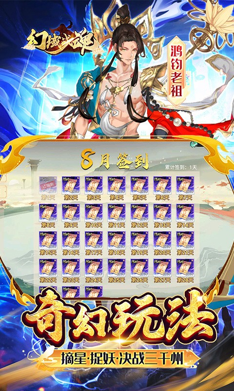 幻域战魂（0.05折封神免单）