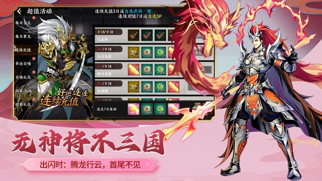 深渊战记（新）