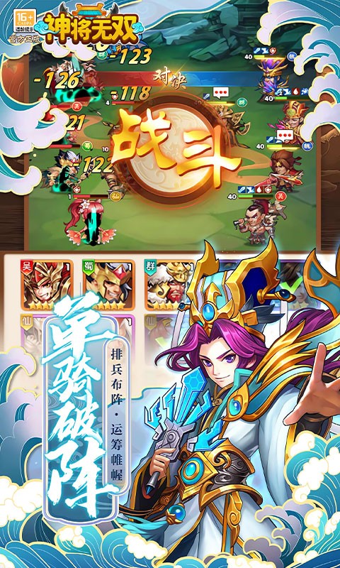 神将无双（0.05折终身元宝卡）