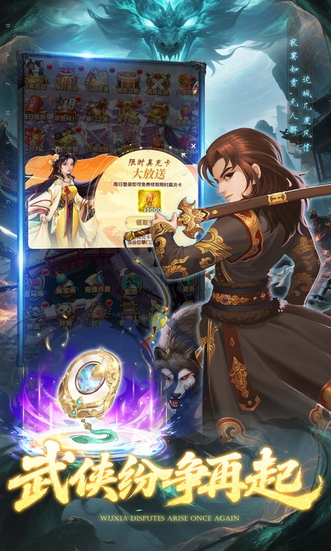 大掌门2（0.1免费追新版）