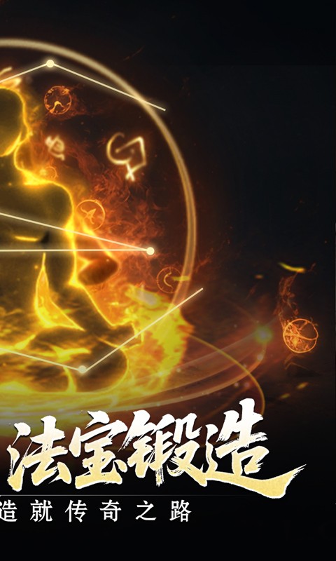 全能斗士（异法奇经八脉）