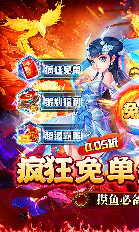 西楚霸业（0.05折疯狂免单）