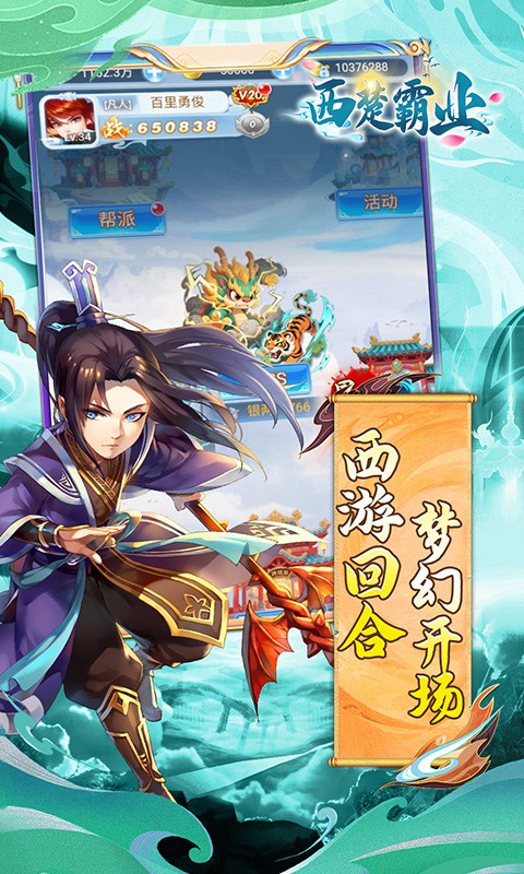 西楚霸业（0.05折疯狂免单）