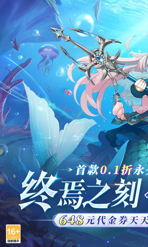 终焉誓约（0.1折天天送648）