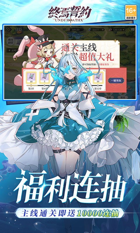 终焉誓约（0.1折天天送648）