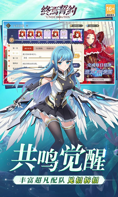 终焉誓约（0.1折天天送648）