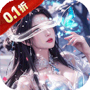 逍遥九歌行(0.1折版)