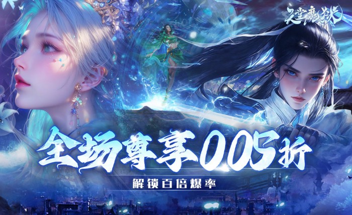 天堂魔狱（0.05折百倍爆率千金版）老玩家召回活动