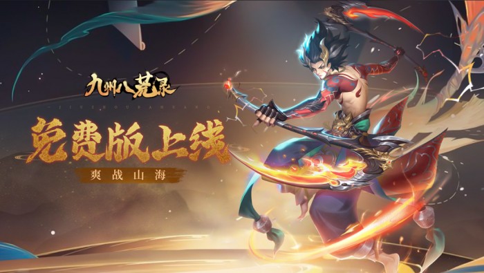 九州八荒录（0.1折免费版）飞升主题累充活动（10.6-10.12）