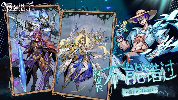 最强猎手（0.05折送满星机械神）好评有礼活动