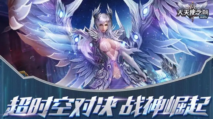 大天使之剑（三倍版）单日大R定制返利