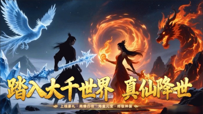 焚天决（1折免费版）历史累计充值返利活动（实付）