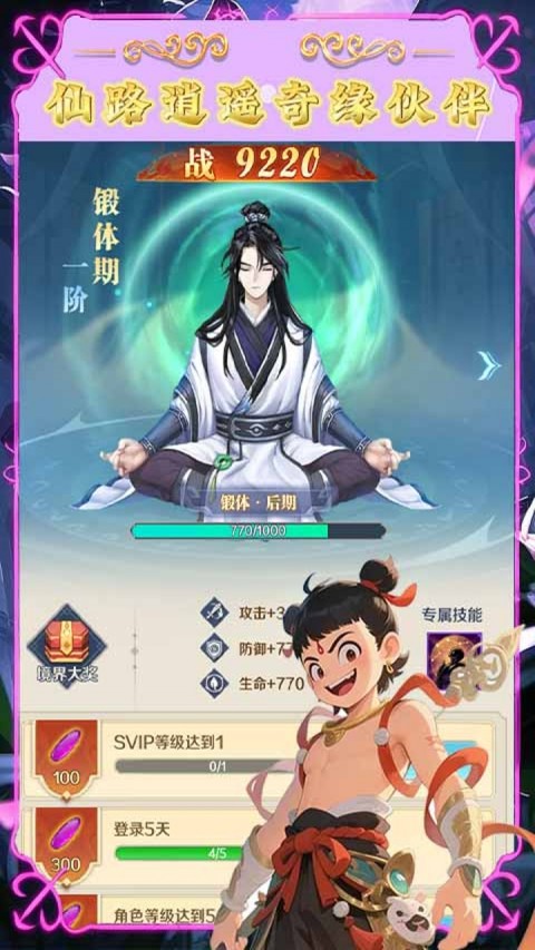 梦西游H5（0.1折踏碎凌霄）