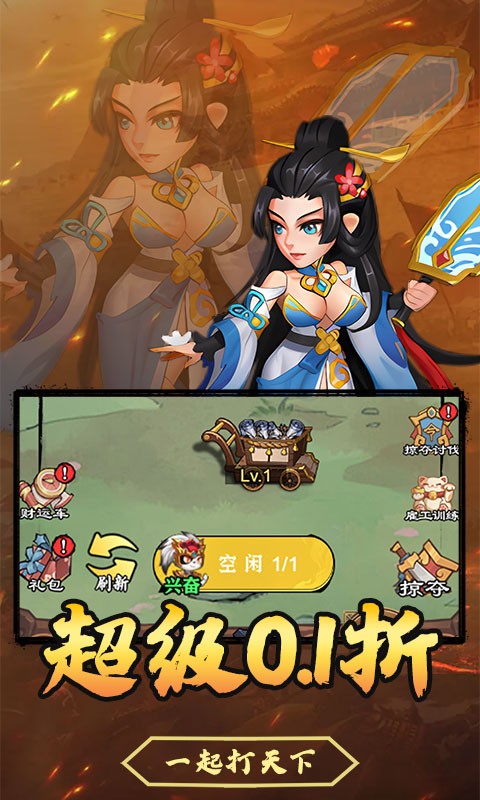 天下策（0.1GM后台免费买断）