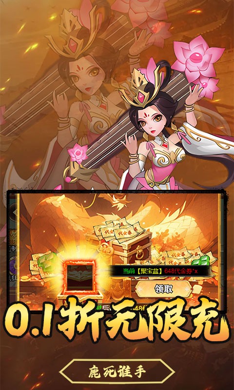 天下策（0.1GM后台免费买断）