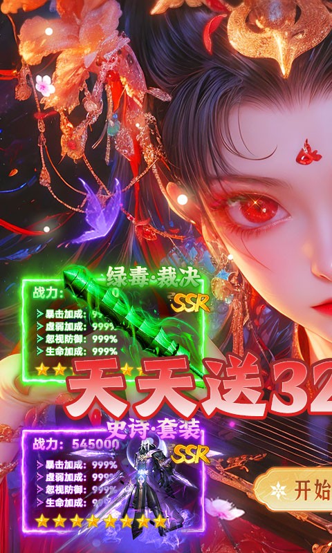 盖娅战记（免费版）