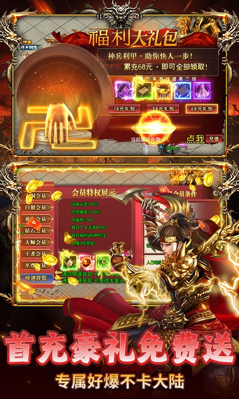 盖娅战记（免费版）