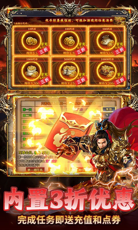 盖娅战记（免费版）