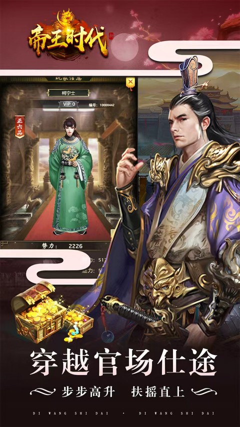 好多三国（0.05折少年三国传）