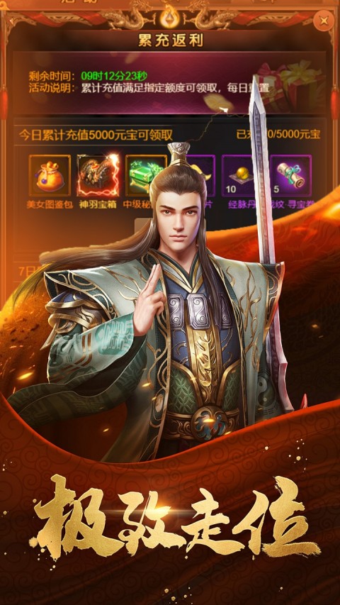 龙魂天下（0.1折沉默单职）