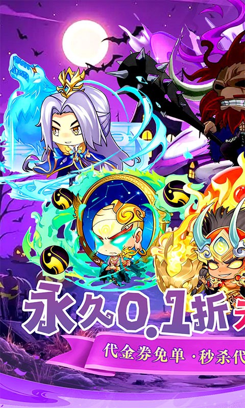 梵天巨翼（0.1折天天送10000）