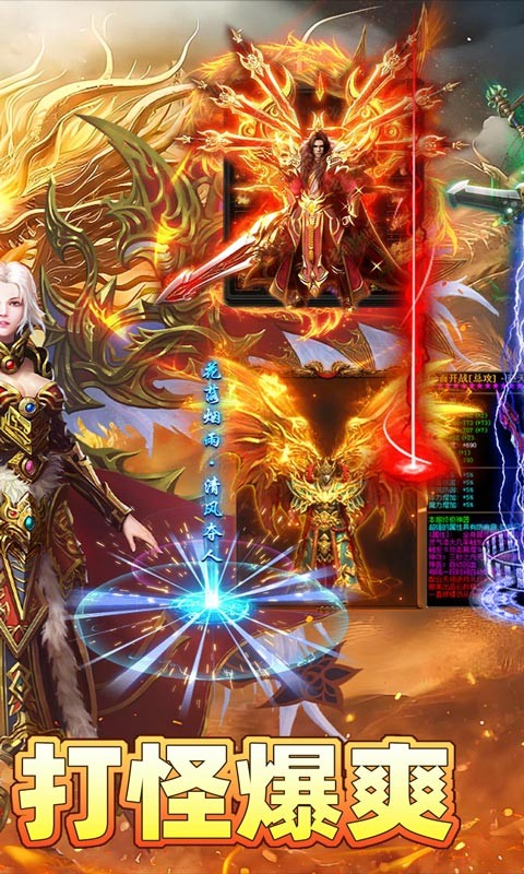 烈火骑士（攻速暴走爽玩版）