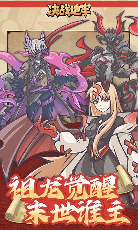 决战地牢（0.1折）