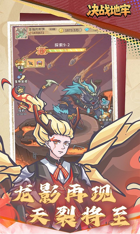 决战地牢（0.1折）