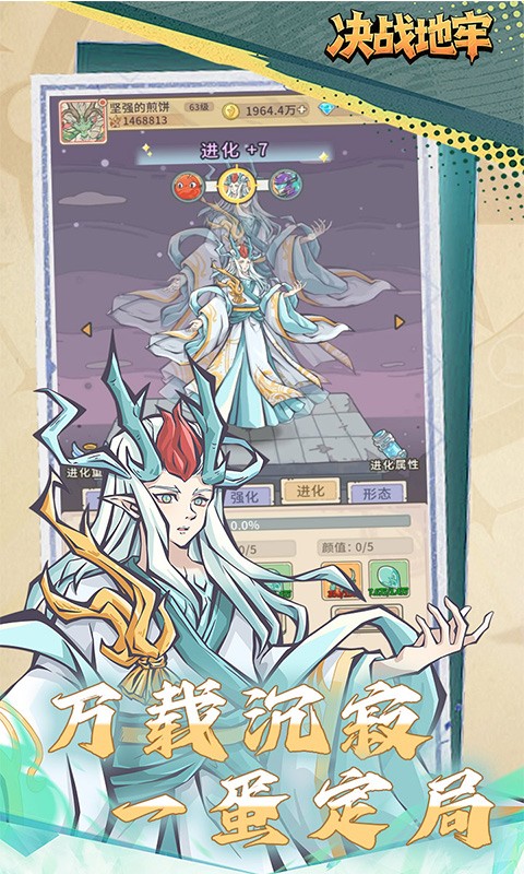 决战地牢（0.1折）