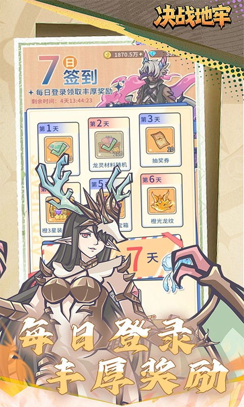 决战地牢（0.1折）